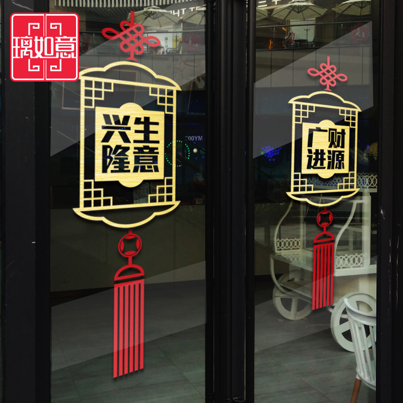 店鋪玻璃貼紙金色燈籠新古典牆紙推拉門玻璃窗磨砂玻璃貼紙牆上貼在類目 家居飾品, 貼飾, 牆貼中 - 來自Buy2taobao.com提供專業的淘寶代購服務