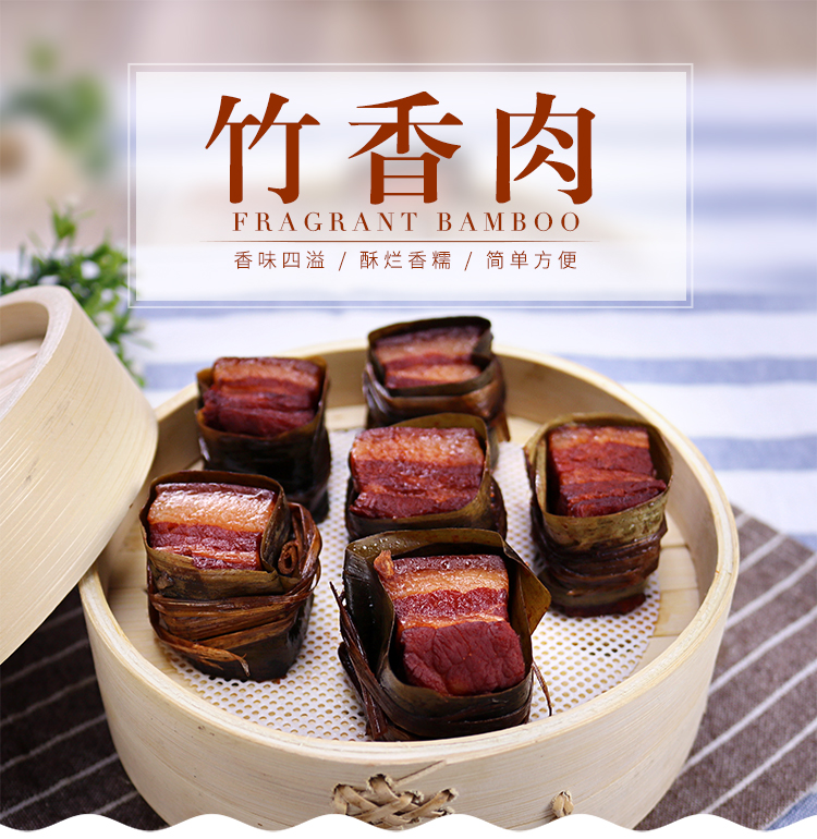 竹香肉 熟制品400g12块 猪肉类 蒸菜 酒店特色食材 懒人菜在类目 粮油米面/南北干货/调味品, 方便速食, 其它中 - 来自Buy2taobao.com提供专业的淘宝代购服务