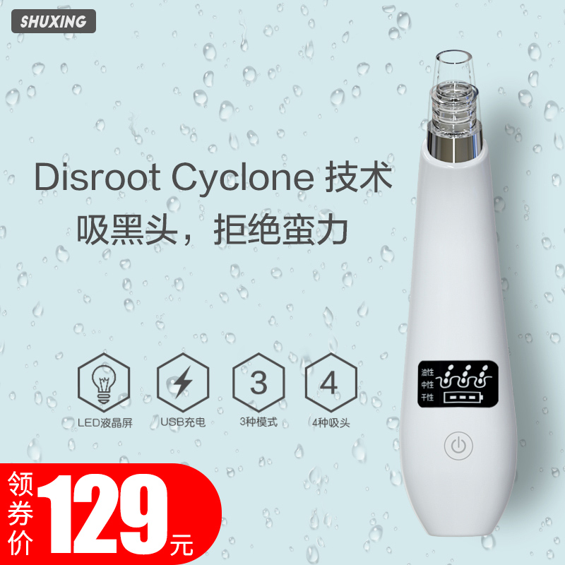 电动吸家用祛粉刺毛孔清洁洗脸仪清洁器导出脸部洁面仪在类目 个人护理/保健/按摩器材, 清洁美容工具, 电子美容仪中 - 来自Buy2taobao.com提供专业的淘宝代购服务
