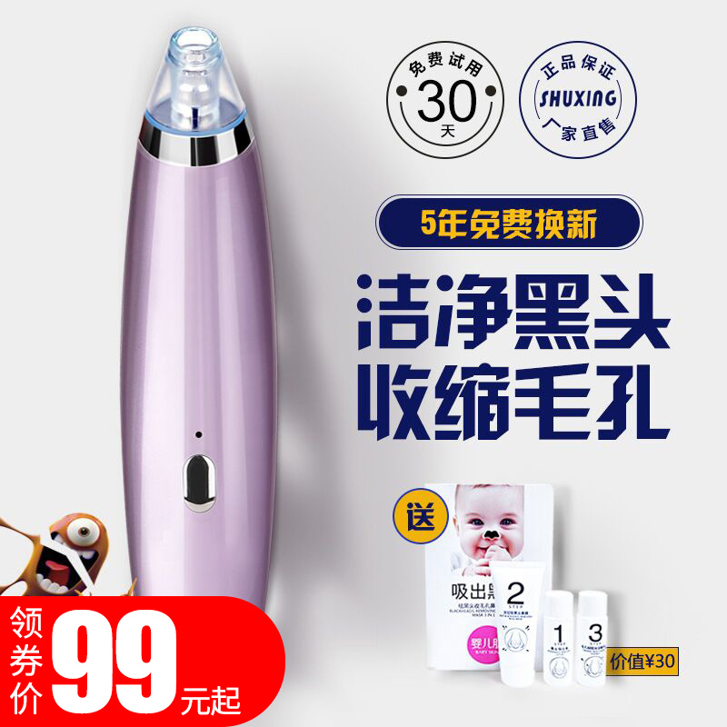 吸黑头神器 电动吸毛孔清洁器 清洁仪美容仪去粉刺黑头仪器|ruв категории личный уход/Здравоохранение/массажное оборудование, инструмент для чистой красоты, электронный косметический прибор - от Buy2taobao.com для оказания профессиональной услуги покупки агента Taobao