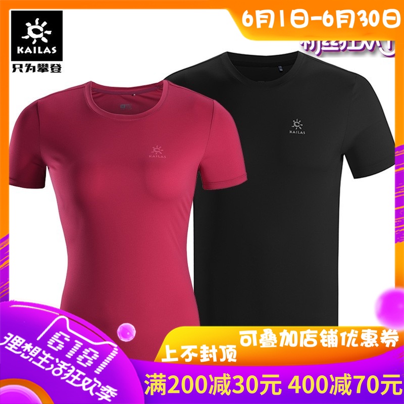 KAILAS/凯乐石18款户外男女快干短袖圆领透气耐磨运动功能速干T恤|msdalam kategori luar/Mountaineer/Camping/Aksesori perjalanan, pakaian luar, Cepat kering seluar dalam, Cepat kering t-shirt - dari Buy2taobao.com untuk memberikan perkhidmatan ejen Taobao profesional membeli