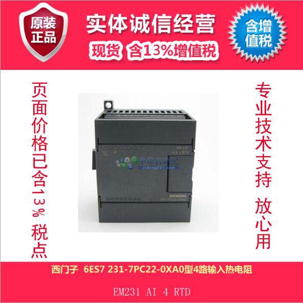 西门子plcS7-200 6ES7 231-7PC22-0XA0型4路输入热电阻|msdalam kategori Aksesori Digital 3C, pasaran komponen elektronik, komponen elektronik, Komponen lain - dari Buy2taobao.com untuk memberikan perkhidmatan ejen Taobao profesional membeli