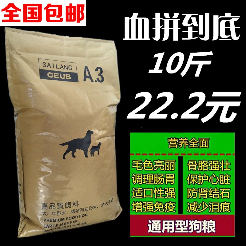 Dog food 5kg Teddy Golden Retriever Satsuma Husky small-scale Large dogs Puppies Adult General type 10 Pounds loadedin the Pet/Pet food and supplies , Dogs staple category - from Buy2taobao.com to provide professional Taobao agent buy service