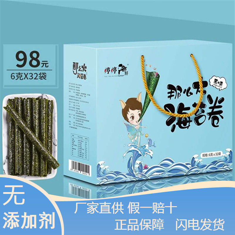 Tingting Seafood that Seaweed Roll 32 sesame Sandwich pregnant woman children precooked and ready to be eaten Add leisure time Gift box packagingin the Snacks/Nuts/Specialty , Squid/Dried fish/Seafood ready , Seaweed Series category - from Buy2taobao.com to provide professional Taobao agent buy service