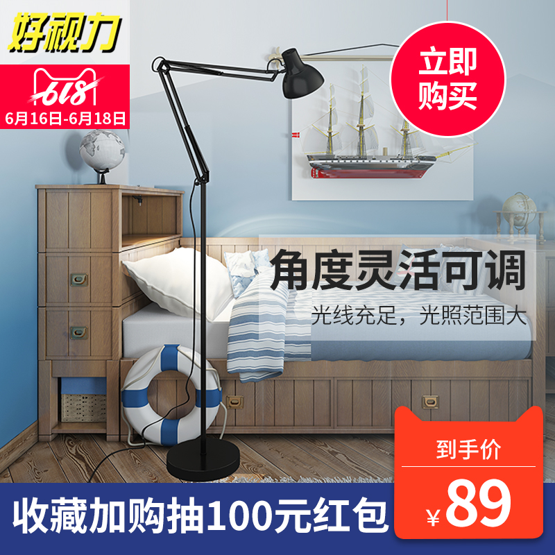 好視力美式led落地燈簡約臥室床頭書房工作長臂折疊落地台燈TG610在類目 家裝主材, 燈具燈飾, 落地燈中 - 來自Buy2taobao.com提供專業的淘寶代購服務