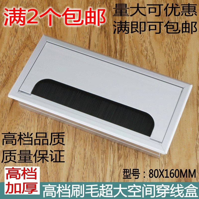 电脑桌线孔盖办公桌面穿线盒铝合金毛刷线盒班台过线孔160mm在类目 基础建材, 家用五金, 家具五金, 线孔盖中 - 来自Buy2taobao.com提供专业的淘宝代购服务