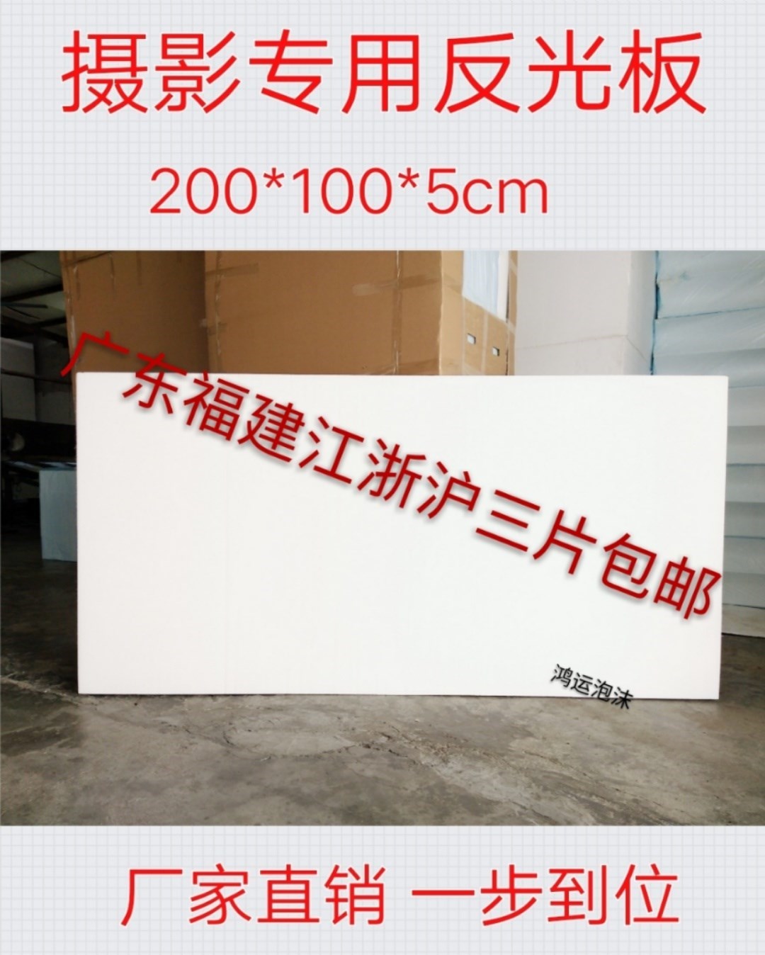 泡沫板加厚加硬保温隔热泡沫板摄影反光板定做插花泡沫块中高|msdalam kategori peralatan pejabat/Supplies/Perkhidmatan yang berkaitan, Packaging Equipment/Tanda-tanda dan bekalan, buih Peti - dari Buy2taobao.com untuk memberikan perkhidmatan ejen Taobao profesional membeli