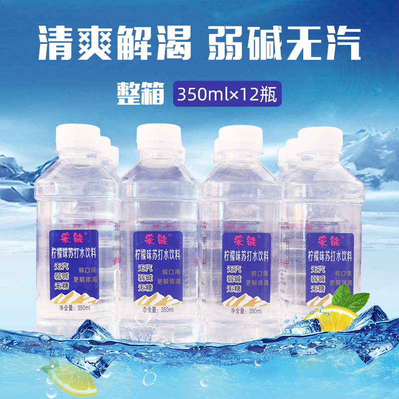 May New Lemon Soda water Drinks 350ml*12 No sugar Alkaline Weak alkaline drinkin the Coffee/Oatmeal/Chongyin , Beverages , Mineral water/Pure water category - from Buy2taobao.com to provide professional Taobao agent buy service