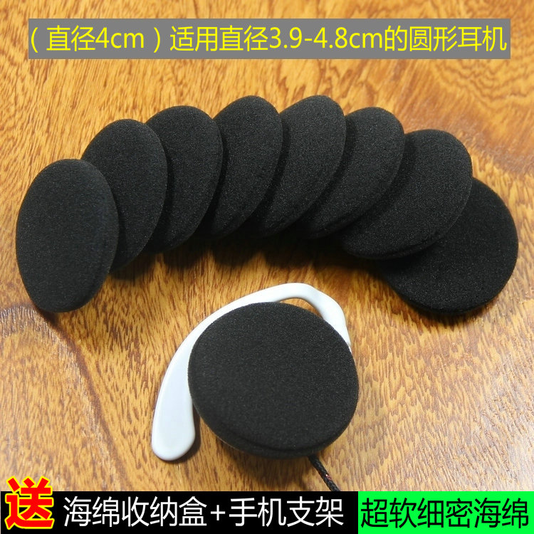 现代索尼硕美科飞利浦挂耳式后挂式耳机海绵套耳罩绵4CM 40MM耳棉在类目 3C数码配件, MP3/MP4配件, 耳机配件中 - 来自Buy2taobao.com提供专业的淘宝代购服务