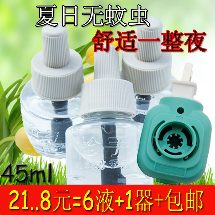 正品电热蚊香液宝宝孕妇驱蚊液婴儿液体无味灭蚊水简装6液+1器|ruв категории туалетные чище/санитарно - гигиенических салфеток/бумага/Ароматерапия, дегельминтизация товаров, репеллент жидкость - от Buy2taobao.com для оказания профессиональной услуги покупки агента Taobao
