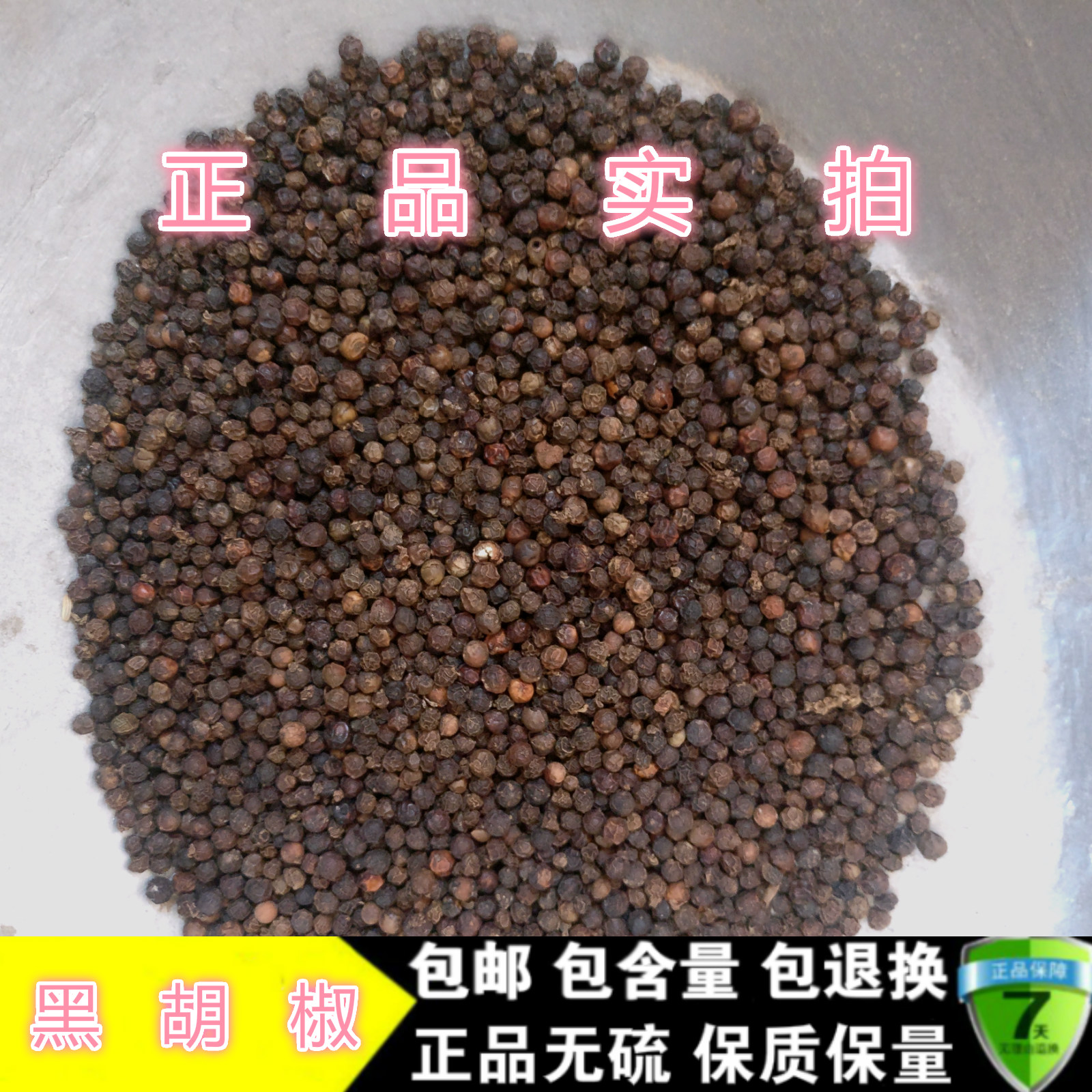 黑胡椒粒500g海南特产现研磨黑胡椒粉碎颗粒烧烤调料腌料酱料牛排|msdalam kategori beras/Utara-Selatan barangan kering/perasa, perasa/Jam/salad, perasa, Pepper/bunga lawang/Cinnamon - dari Buy2taobao.com untuk memberikan perkhidmatan ejen Taobao profesional membeli