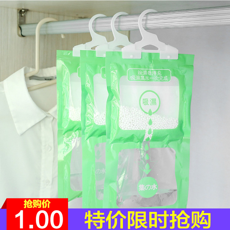 除湿袋吸潮干燥剂防潮剂防霉衣柜室内可挂式除湿剂去湿袋吸潮袋|msdalam kategori Care pembersih/tuala wanita/kertas/Aromatherapy, deodoran tertutup/Fragrance, lebih kering - dari Buy2taobao.com untuk memberikan perkhidmatan ejen Taobao profesional membeli