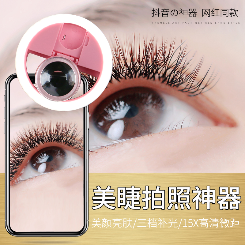 eyelash photograph Artifact Eyelashes Nail enhancement fill-in light small-scale Macro mobile phone camera lens currency Monosyllabic reaction major high definitionin the Makeup/Perfume/Beauty tools , Other Beauty Tools , Makeup/Beauty Tools category - from Buy2taobao.com to provide professional Taobao agent buy service