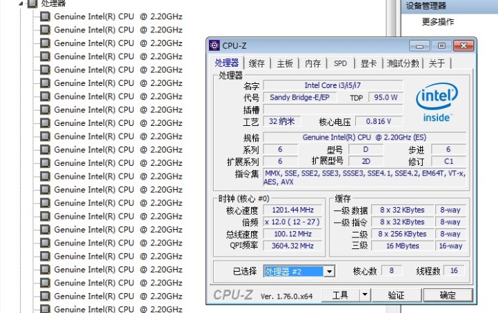 志强e5-2660 qs 版 8核2.2g cpu 支持x79主板