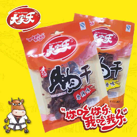 山东名牌10袋包邮大家乐牛肉干传统五香/香辣味36g老牌子能量食品|ruв категории закуски/орехи/специальность, вяленое мясо/свинину, говядину/мясное закуски, категория говядины - от Buy2taobao.com для оказания профессиональной услуги покупки агента Taobao