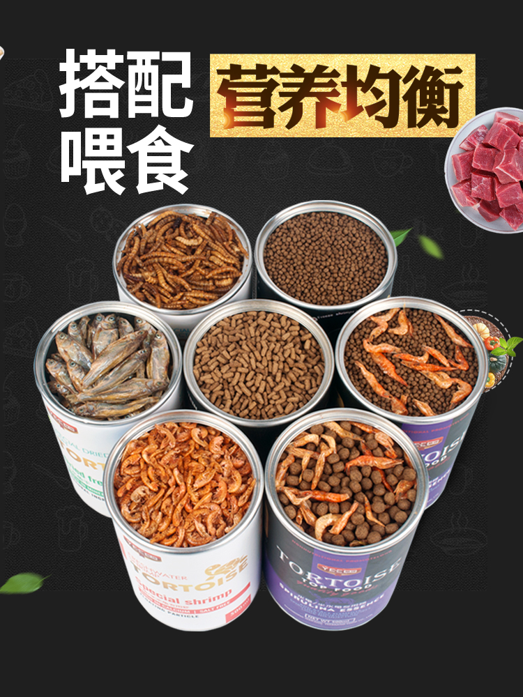 养乌龟饲料乌龟粮水龟粮烘虾干活体饲料半水龟饲料活乌龟零食50g在类目 宠物/宠物食品及用品, 水族世界, 观赏龟/鳖饲料中 - 来自Buy2taobao.com提供专业的淘宝代购服务