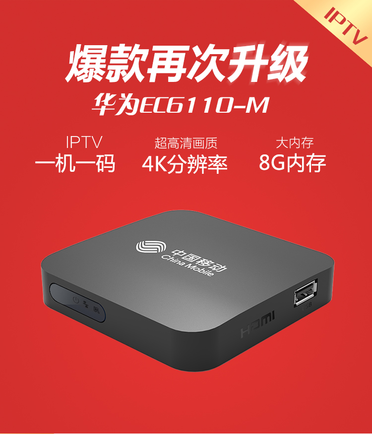 新品电视盒子4K高清机顶盒网络电视盒家用Huawei/华为 盒子标准版|msdalam kategori Peralatan Audio-visual, Rangkaian HD Player - dari Buy2taobao.com untuk memberikan perkhidmatan ejen Taobao profesional membeli