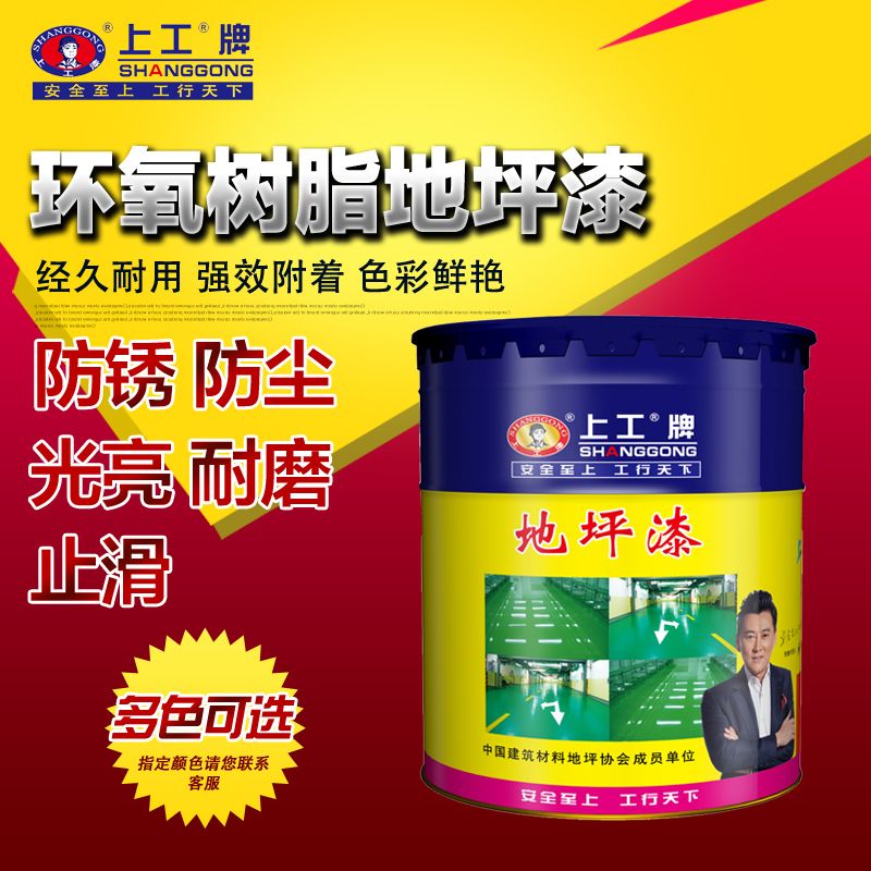 上工环氧树脂地坪漆 自流平地坪漆 水泥环氧地坪漆 地面漆 地板漆|ruв категории основы строительных материалов, краска, промышленные краски, эпоксидной краски (этаж краска) - от Buy2taobao.com для оказания профессиональной услуги покупки агента Taobao