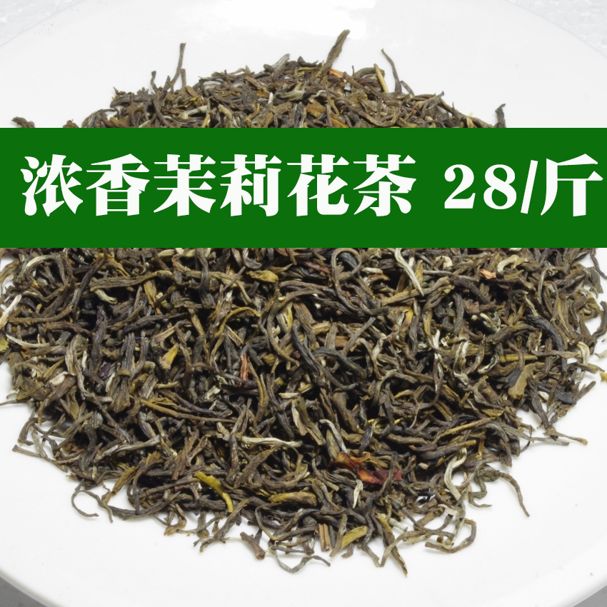 茉莉花茶浓香型散装茶叶 茉莉花茶叶2019新茶一级 小白毫500g|ruв категории чай, эрзац/цветы/фрукты/переработки чая, комбинированный цветочный чай - от Buy2taobao.com для оказания профессиональной услуги покупки агента Taobao
