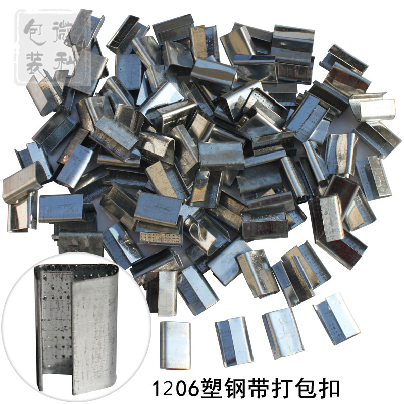 手工打包扣1206塑鋼打包扣PET塑鋼打包帶打包扣 200個打包扣鐵皮在類目 辦公設備/耗材/相關服務, 繩索/紮帶/辦公線材, 打包帶中 - 來自Buy2taobao.com提供專業的淘寶代購服務