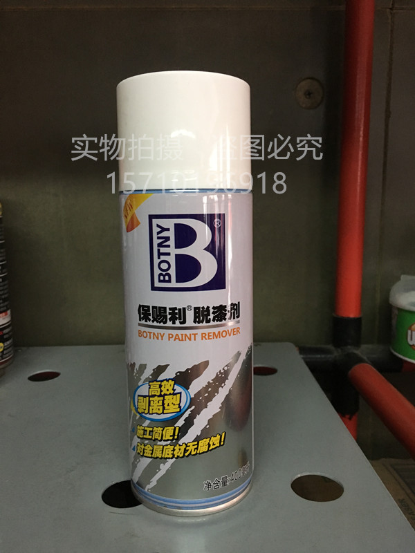 正品保赐利脱漆剂强力油漆去除脱漆汽车金属家具去漆除漆剂洗漆水|ruв категории основы строительных материалов, краска, краски, аксессуары, краска добавки - от Buy2taobao.com для оказания профессиональной услуги покупки агента Taobao