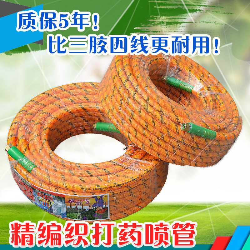 打药机高压管喷药机管子农用水管软管pvc水管子胶管柱塞泵打药管在类目 鲜花速递/花卉仿真/绿植园艺, 园艺用品, 花园管/软管/包纱管中 - 来自Buy2taobao.com提供专业的淘宝代购服务