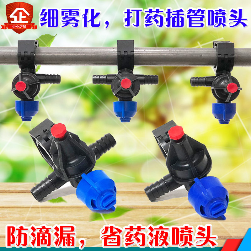 打药机喷头插管打药机改装喷头喷管高压扇形喷药喷头喷雾器雾化头在类目 鲜花速递/花卉仿真/绿植园艺, 园艺用品, 其它园艺用品中 - 来自Buy2taobao.com提供专业的淘宝代购服务