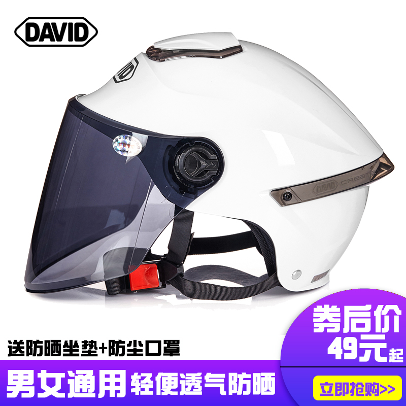 David summer Electric Battery motorcycle Helmet men and women Sunscreen UV Portable summer safety hatin the Electric cars/Fitting/Transportation , Electric vehicles and equipment area , Electric car helmet category - from Buy2taobao.com to provide professional Taobao agent buy service