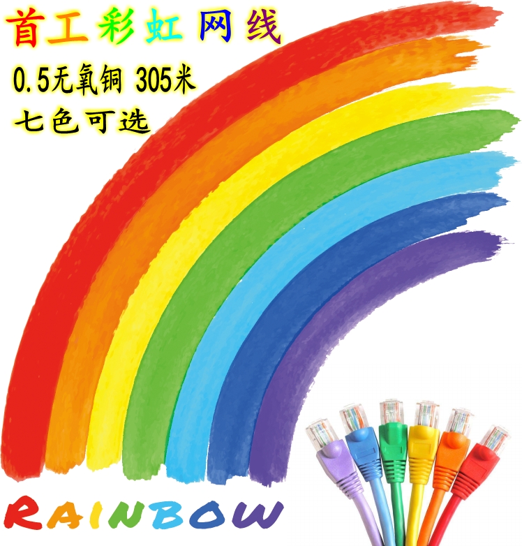 UTP Network cable 300 rice 0.51 OFC 305 Blood Orange Olivine Blue and purple Monitor UTP poein the 3C Digital Accessories, Electronic components market , Wire/Line class , Cable category - from Buy2taobao.com to provide professional Taobao agent buy service