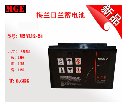 France Merlin Gerin Battery M2AL12-24 MGE12V24AH Computer room DC screen Battery goods in stockin the 3C Digital Accessories, Dry cell/Rechargeable Battery/Set , Ordinary batteries category - from Buy2taobao.com to provide professional Taobao agent buy service