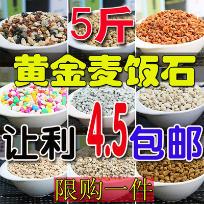 麦饭石多肉土专用营养土多肉铺面石包邮颗粒土种植土多肉营养土
