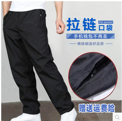 运动裤男长裤防风卫裤宽松大码工作裤涤纶休闲裤夏季薄款中青年|ruв категории спортивный костюм/досуг одежды, спортивные брюки, спортивные брюки - от Buy2taobao.com для оказания профессиональной услуги покупки агента Taobao