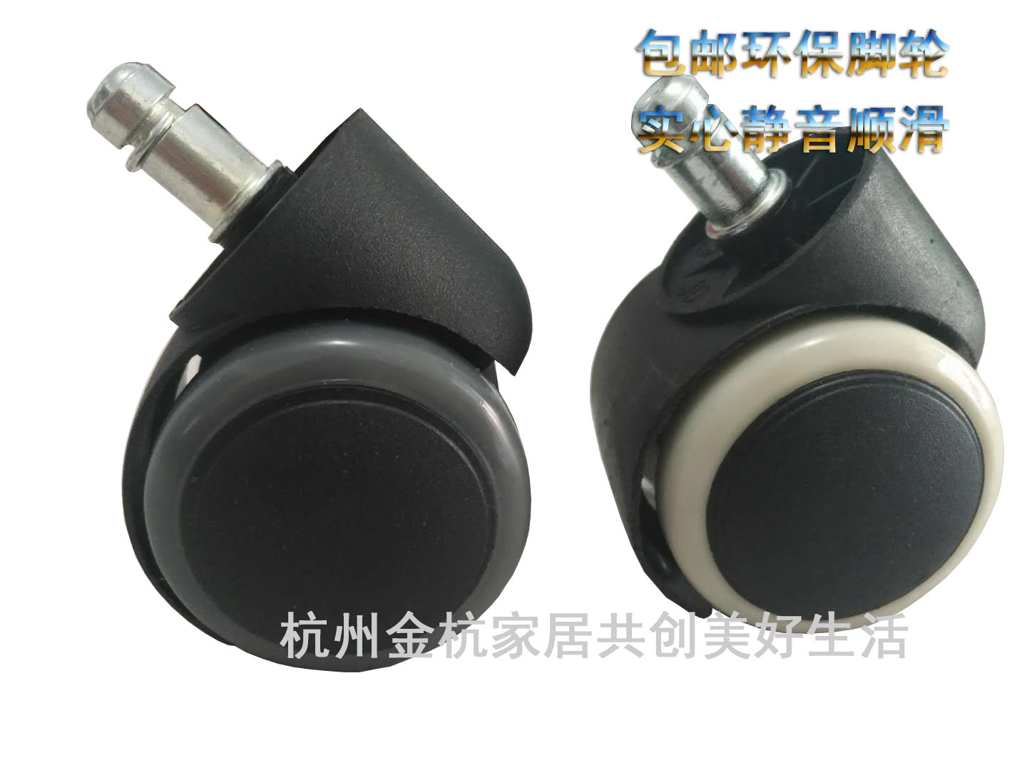 Swivel chair parts Castor Computer chair Office chair Gulu Castor chair universal Wheelchair wheel wheel Fivein the Business/Office Furniture , Office Furniture , Office Chair , Chair accessories category - from Buy2taobao.com to provide professional Taobao agent buy service