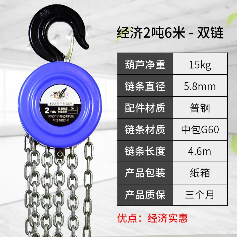 2019胡芦2吨小型手摇组装起重工具手拉葫芦1t/2t吊架手板手动铁链在类目 五金/工具, 液压/起重工具, 起重工具, 其他起重工具中 - 来自Buy2taobao.com提供专业的淘宝代购服务