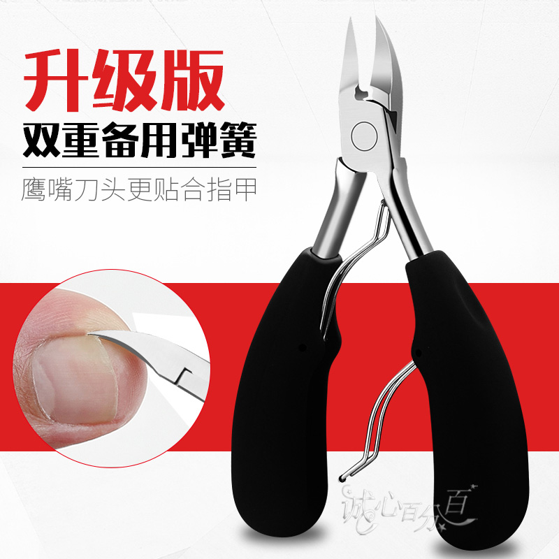 甲溝專用指甲鉗鷹嘴指甲刀套裝硬厚甲修腳刀指甲剪刀去死皮工具炎在類目 家庭/個人清潔工具, 個人洗護清潔用具, 指甲刀/指甲鉗, 指甲鉗中 - 來自Buy2taobao.com提供專業的淘寶代購服務