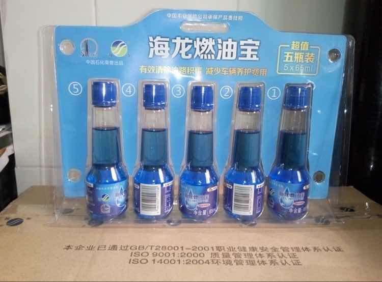 中国石化海龙燃油宝正品汽油添加剂 燃油添加剂 燃油宝5瓶装包邮