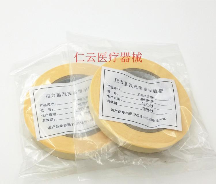 Stomatology Department Dental new goods Added sterilization Instructions tape pressure steam sterilization Instructions tape 12mmX50Min the Personal Care/Health/Massage equipment , Oral Care , Other oral therapy equipment category - from Buy2taobao.com to provide professional Taobao agent buy service
