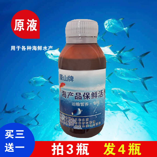 鱼虾蟹贝运输暂养保鲜剂36元超市酒店专用海水淡水海鲜水产品包邮在类目 畜牧/养殖物资, 饲料, 饲料原料中 - 来自Buy2taobao.com提供专业的淘宝代购服务
