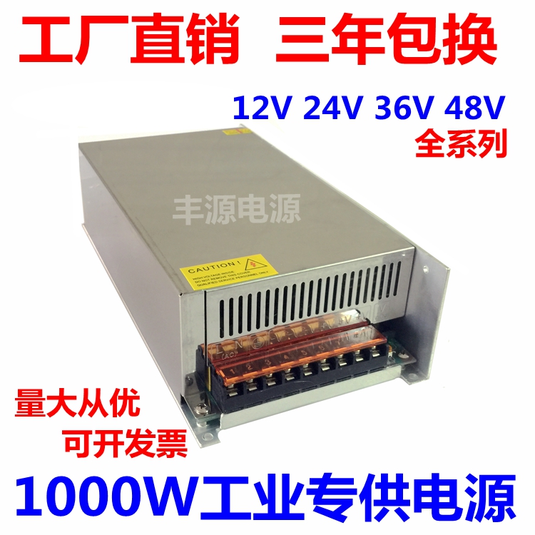 足功率1000W直流电源工控设备电源12V24V36V48V1000W开关电源|ruв категории оборудование/инструменты, электрическое управление, промышленное питание, коммутационное питание - от Buy2taobao.com для оказания профессиональной услуги покупки агента Taobao