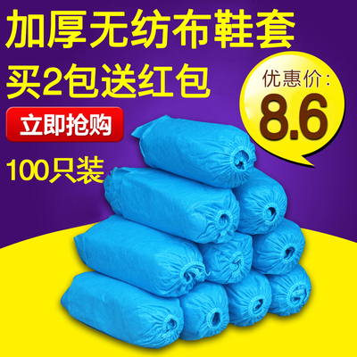 一次性加厚鞋套耐磨无纺布鞋套脚套居家用布塑料学生室内100只装