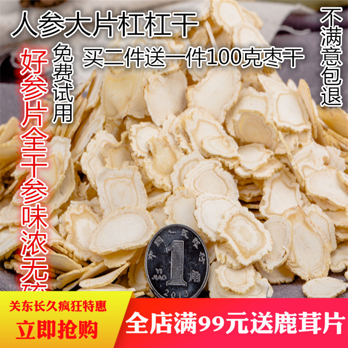 Northeast White Ginseng Ginseng Changbai Wild ginseng Jilin Orthodox school New products ginseng White Ginseng section Gift boxin the Traditional nourishing food , Ginseng tonic , Ginseng/Garden ginseng category - from Buy2taobao.com to provide professional Taobao agent buy service