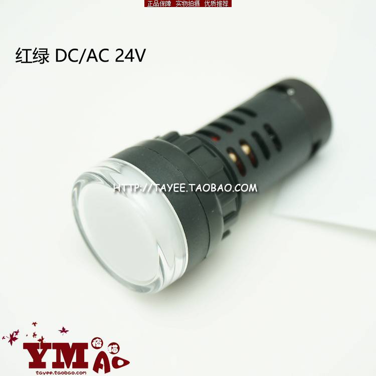 tayee Shanghai Tianyi AD17-22TB Red and green lights 22mm Lights LED indicator light 24v 220Vin the 3C Digital Accessories, Electronic components market , LED, LED Indicator/Explosion-proof lights/Spotlights category - from Buy2taobao.com to provide professional Taobao agent buy service