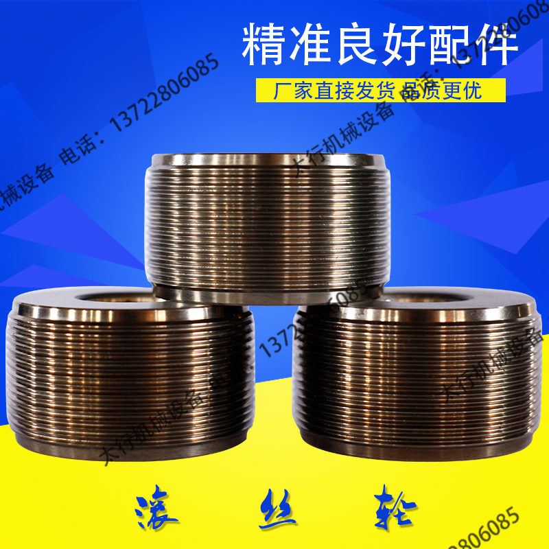 钢筋直螺纹滚丝轮滚丝机刀片滚丝机配件超强度滚丝轮销套丝机板牙|msdalam kategori perkakasan/alat, jentera perkakasan, Lain perkakasan mekanikal (baru) - dari Buy2taobao.com untuk memberikan perkhidmatan ejen Taobao profesional membeli