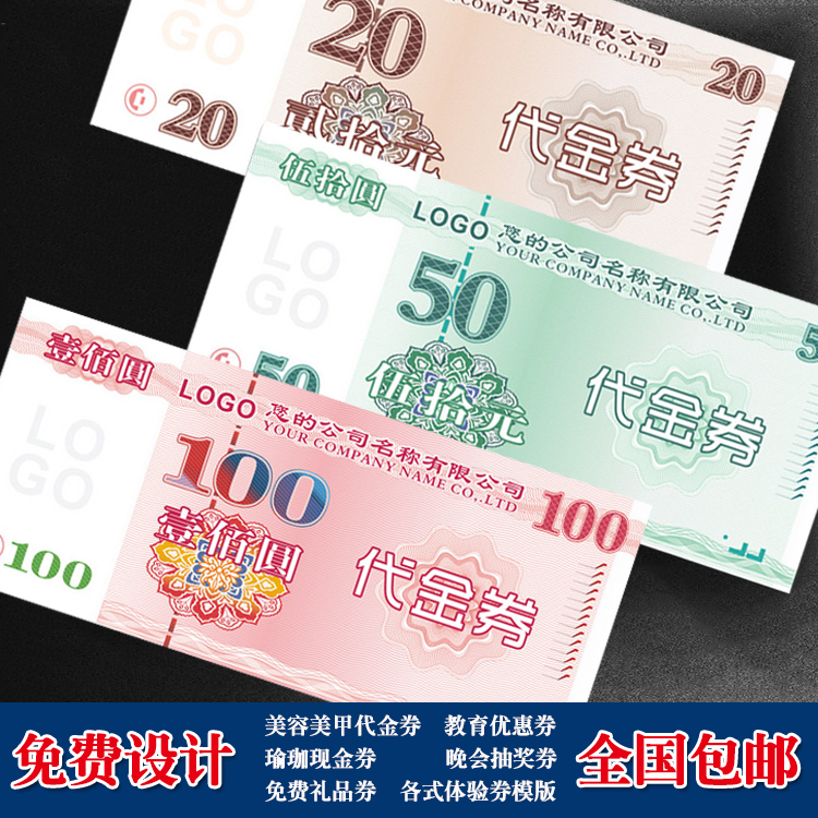 美容皮肤管理优惠抽奖券定制代金券培训抵用券真钱体验卡现金券在类目 电子词典/电纸书/文化用品, 印刷制品, 名片中 - 来自Buy2taobao.com提供专业的淘宝代购服务