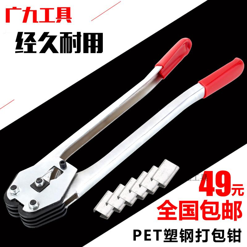 质量升级 塑钢带打包机 拉紧器 塑料带PET带收紧器1608加厚塑钢钳|ruв категории офисное оборудование/расходные материалы/соответствующие услуги, упаковочного оборудования/знаки и расходных материалов, комплектации машина/упаковочная машина - от Buy2taobao.com для оказания профессиональной услуги покупки агента Taobao