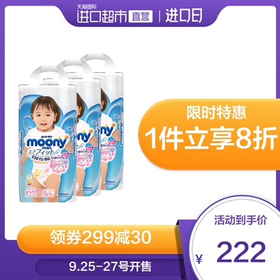 【直营】日本进口Moony尤妮佳拉拉裤XL38片*3 女宝成长裤XL