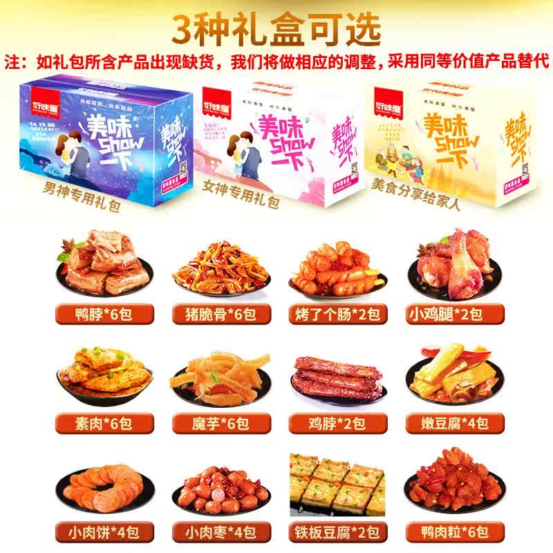 Overtime Stay up late Full container Benefits girl student Long time Sure To eat Fifty-onein the Snacks/Nuts/Specialty , Beef jerky/Preserved pork/Lo Snacks , Duck snack category - from Buy2taobao.com to provide professional Taobao agent buy service