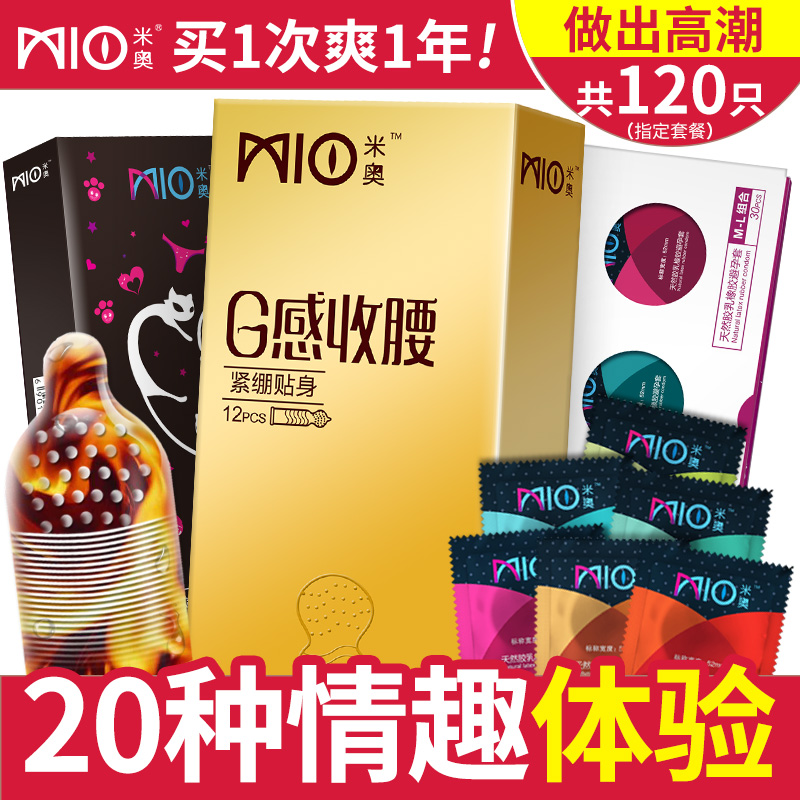 Mio condom 100 Male Condoms ultrathin Clitoris stimulate climax Langya Barbed Sex Kitin the OTC Drug/Medical Devices/Planning supplies , Planning supplies , Condom category - from Buy2taobao.com to provide professional Taobao agent buy service