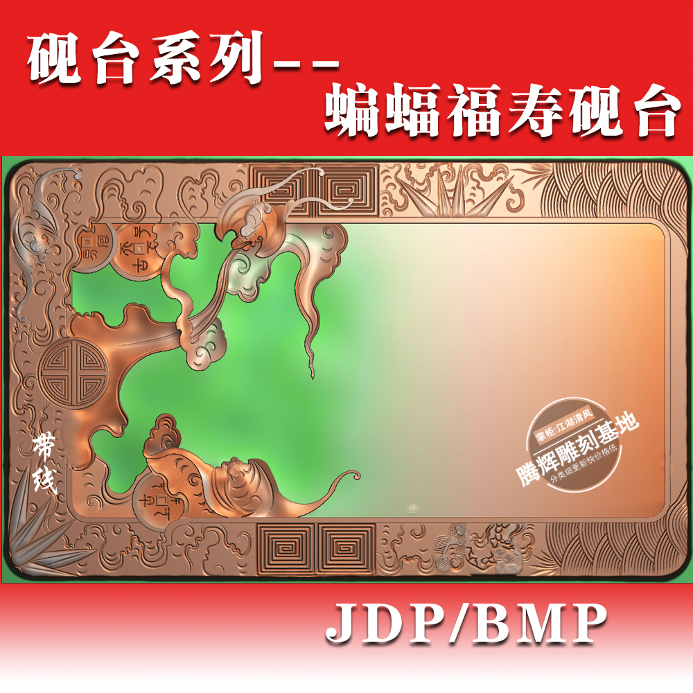 砚台精雕图砚台浮雕灰度图JDP/BMP砚台石雕YT-017蝙蝠铜钱云砚台|ruв категории Домашний быт, резьба, камень - от Buy2taobao.com для оказания профессиональной услуги покупки агента Taobao