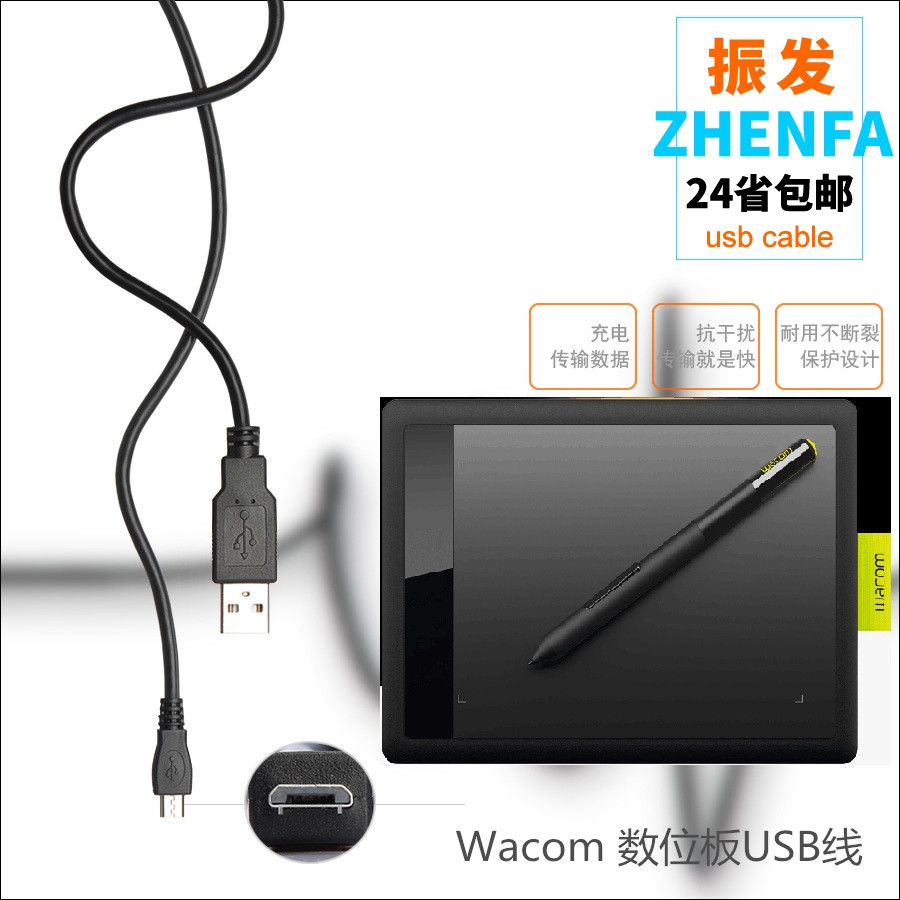 STAMP wacom Tablet CTH-470 670 Hand-painted plate ctl-471 671 470 data line USB Linein the 3C Digital Accessories, Digital peripheral , Data line category - from Buy2taobao.com to provide professional Taobao agent buy service